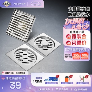 箭牌卫浴304不锈钢地漏家用加厚