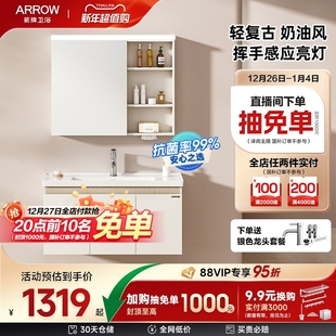 箭牌卫浴陶瓷一体盆奶油风卫生间洗漱浴室柜组合 全新升级3.0
