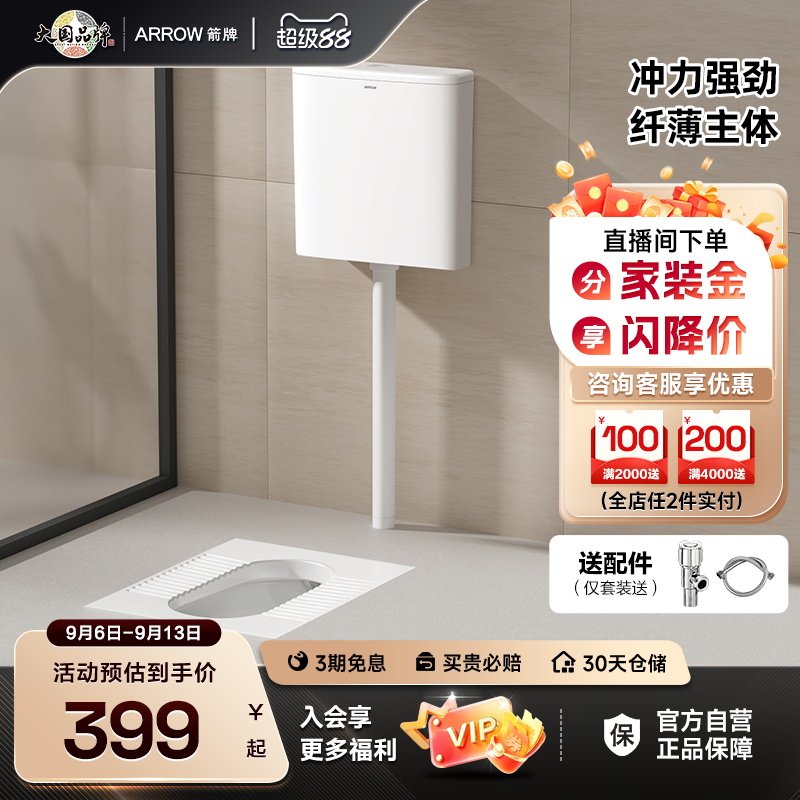 【新品】箭牌蹲便器存水弯蹲厕便池防臭蹲坑式大冲力水箱套装图片