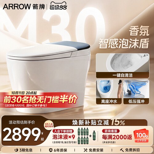 一键整机自清洁 告别手刷马桶