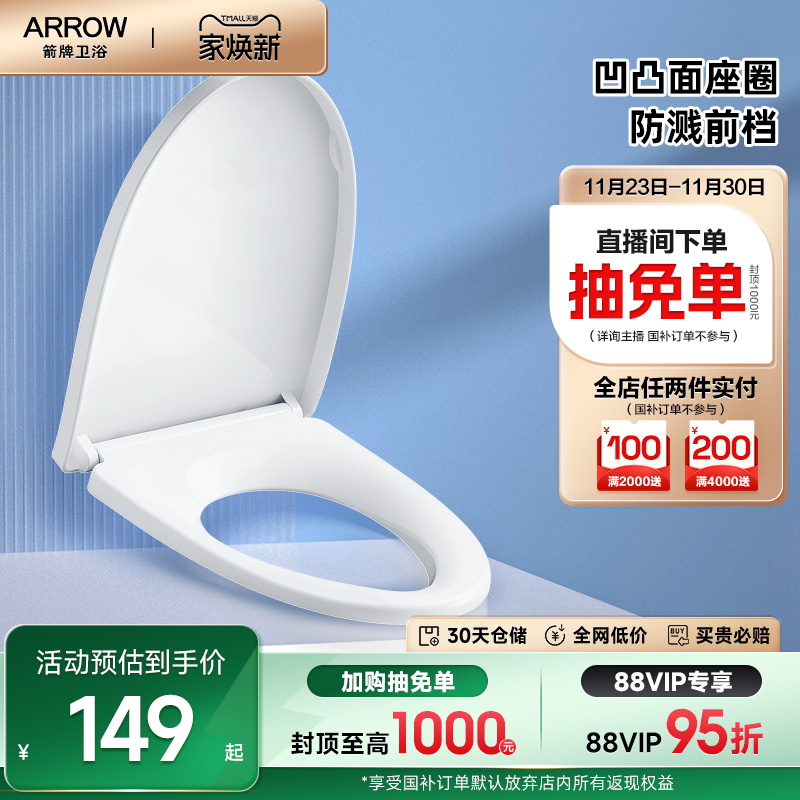 箭牌卫浴马桶盖板通用坐便器配件家用马桶圈加厚普通座圈坐便盖