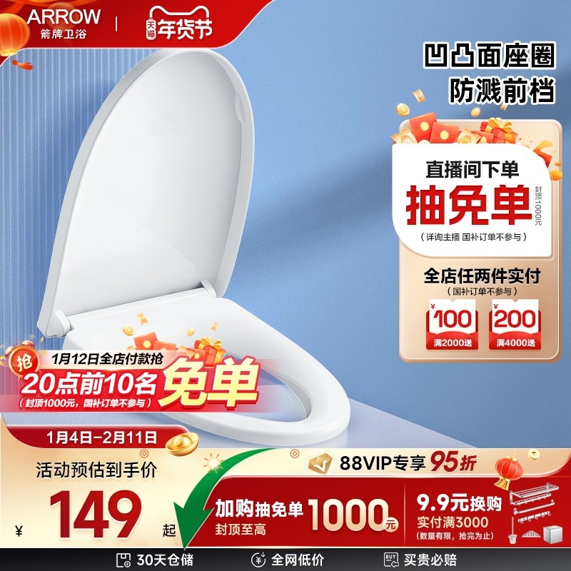 箭牌卫浴马桶盖板通用坐便器配件家用马桶圈加厚普通座圈坐便盖