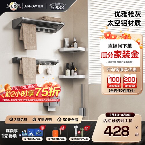 【新品】箭牌卫浴浴巾架铝时尚毛巾架置物架卫生间五金浴室挂件