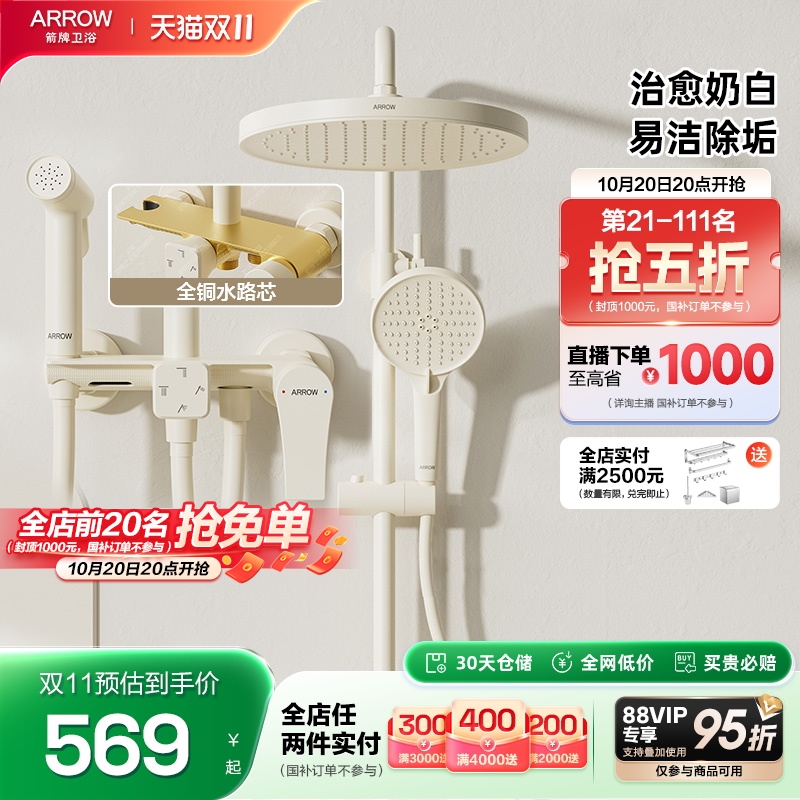 箭牌卫浴淋浴增压花洒套装旋钮式
