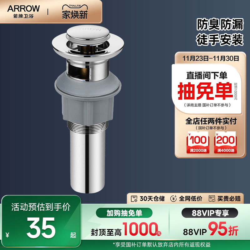箭牌卫浴防臭下水管配件洗手洗脸池排水管防漏台盆面盆下水器套装
