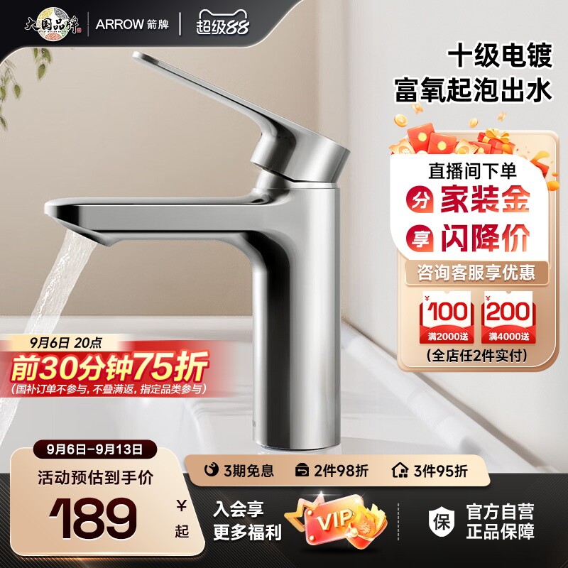 箭牌卫浴冷热水龙头家用卫生间图片