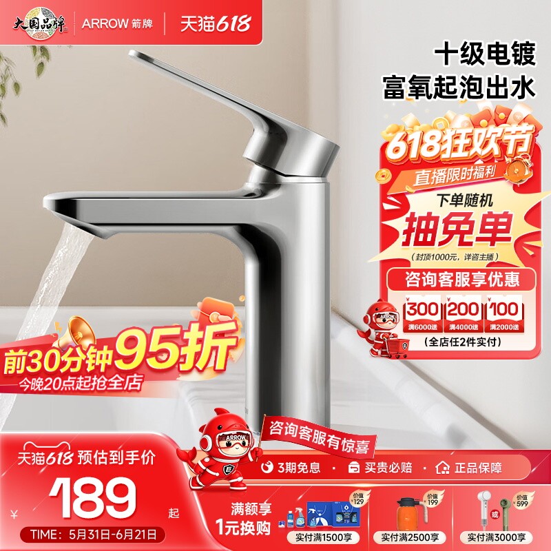 箭牌卫浴面盆龙头卫生间洗脸盆冷热水水龙头洗手盆龙头套装