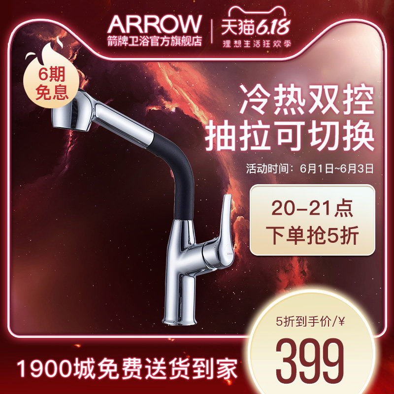 箭牌卫浴石英石水槽单槽双槽水龙头厨房龙头冷热抽拉式水龙头|ruв категории награду материалов, кухня, на кухне кран - от Buy2taobao.com для оказания профессиональной услуги покупки агента Taobao