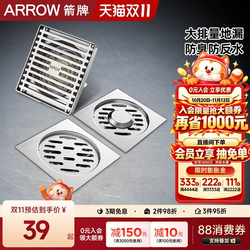 箭牌卫浴304不锈钢地漏家用加厚