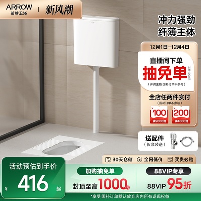 【新品】箭牌蹲便器存水弯蹲厕便池防臭蹲坑式大冲力水箱套装