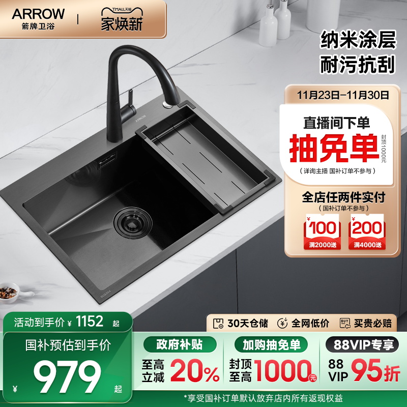 箭牌卫浴厨房纳米水槽大单槽