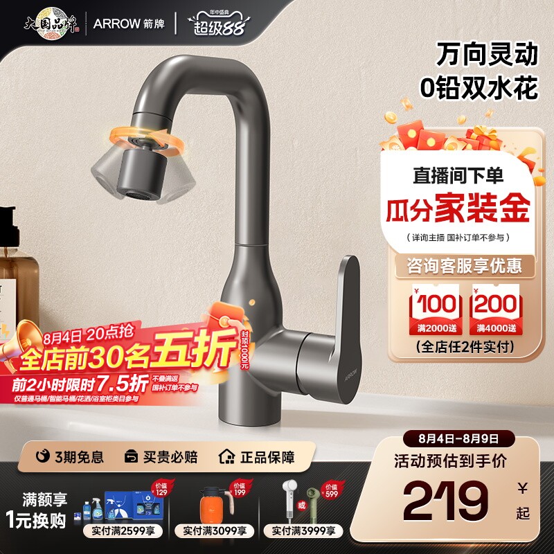 箭牌面盆龙头枪灰色银色旋转冷热