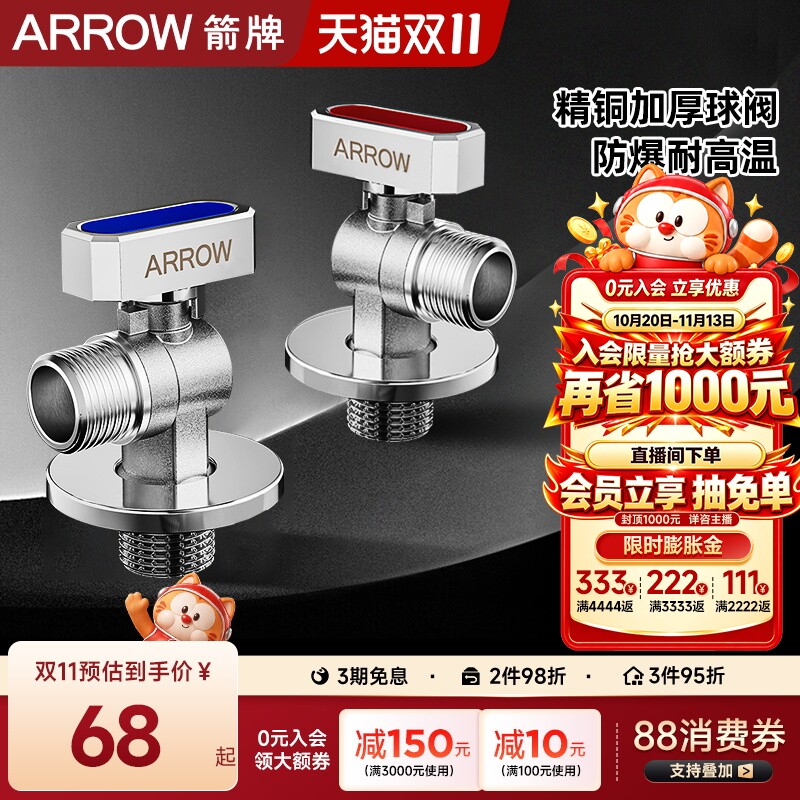 箭牌卫浴热水器一进一出角阀球阀精铜主体三角阀水阀开关防爆5280