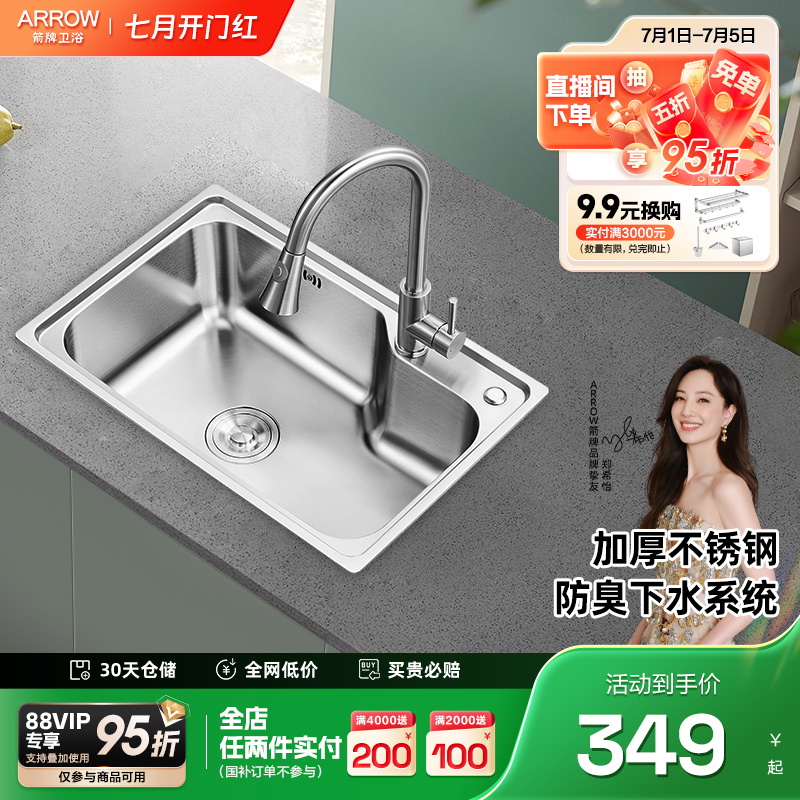 箭牌水槽加厚一体家用304不锈钢