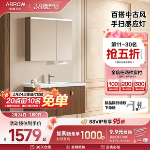 【新品上市！】箭牌卫浴中古风卫生间洗手盆陶瓷一体盆浴室柜组合