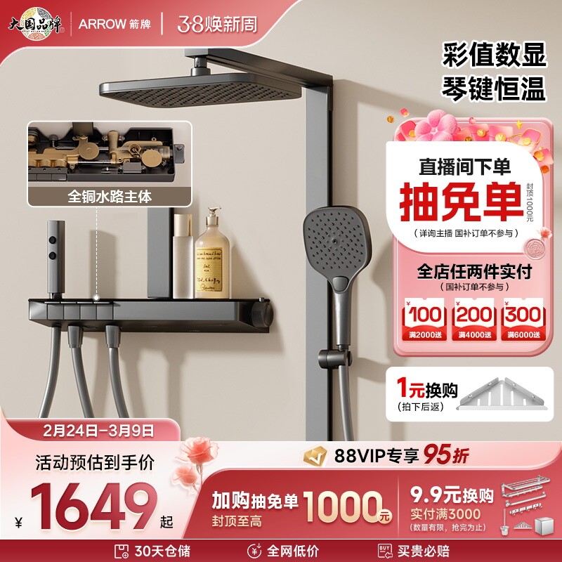 【限时补贴】箭牌高端枪灰恒温淋浴花洒套装钢琴键大顶喷