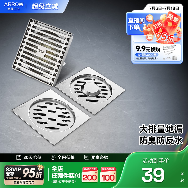 箭牌卫浴304不锈钢地漏家用加厚