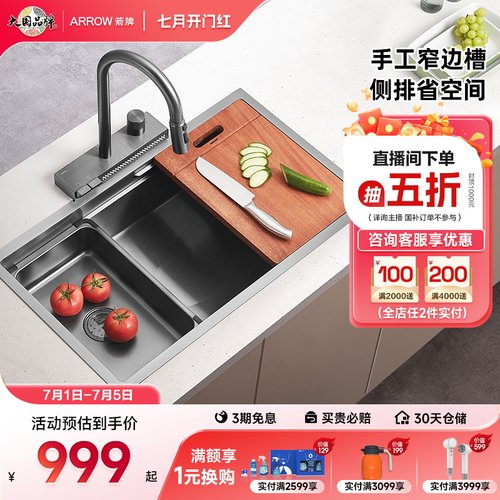 箭牌洗沥切一体多功能手工水槽