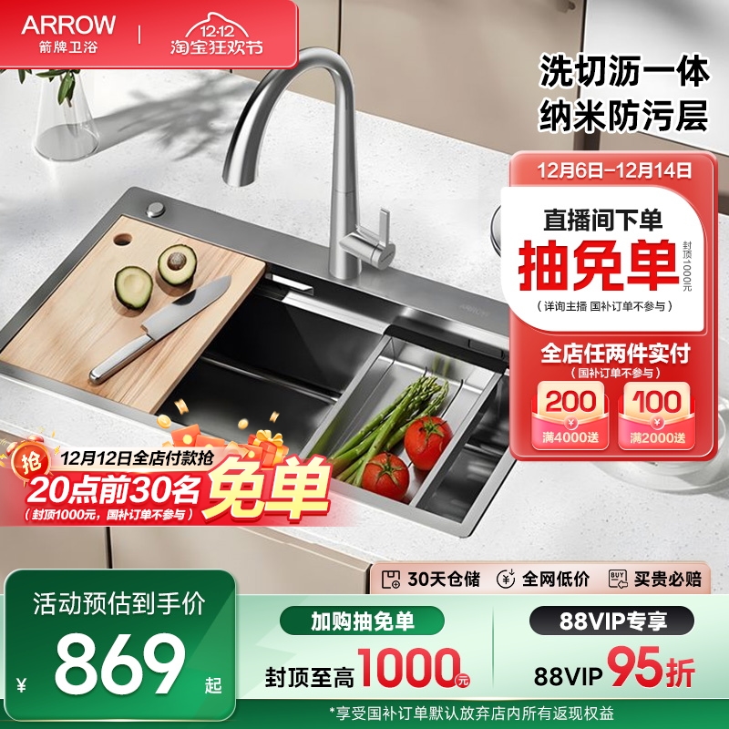 箭牌不锈钢纳米抗刮厨房水槽