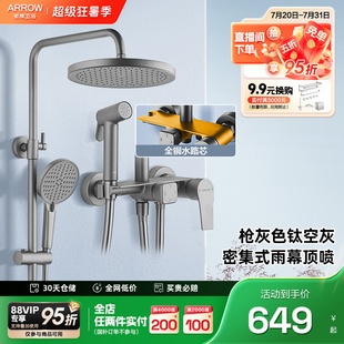 枪灰色花洒家用淋浴器大顶喷 政府补贴 箭牌卫浴淋浴花洒套装