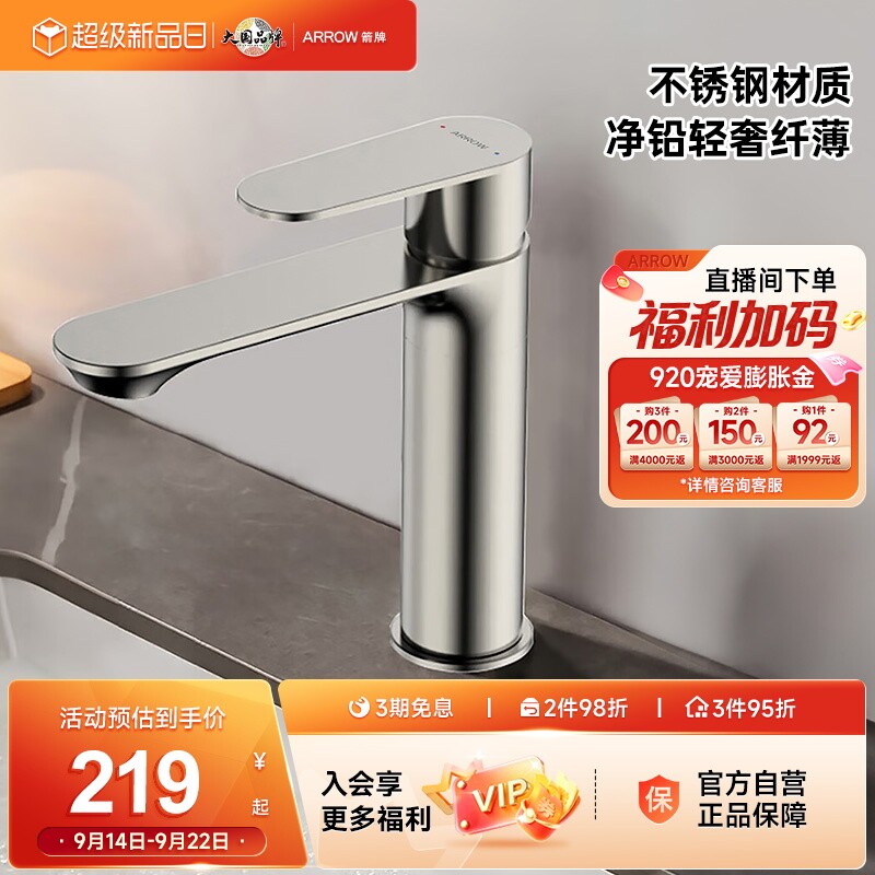 箭牌卫浴冷热水龙头家用卫生间图片