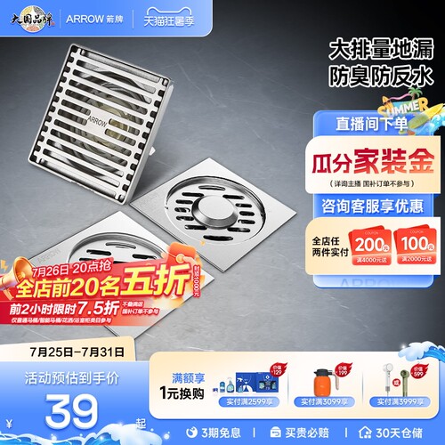 箭牌卫浴304不锈钢地漏家用加厚