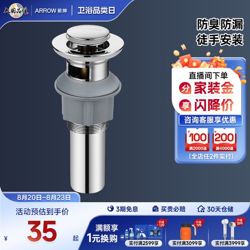 箭牌官方防臭配件洗手套装下水管