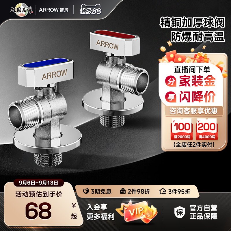 箭牌卫浴角阀精铜主体通用家用图片