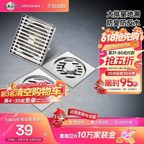 箭牌卫浴304不锈钢地漏家用加厚