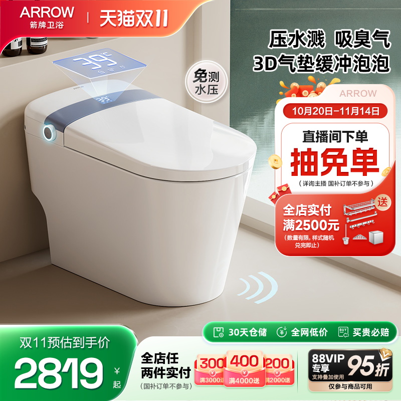 箭牌卫浴佛山泡沫盾自动翻圈翻盖