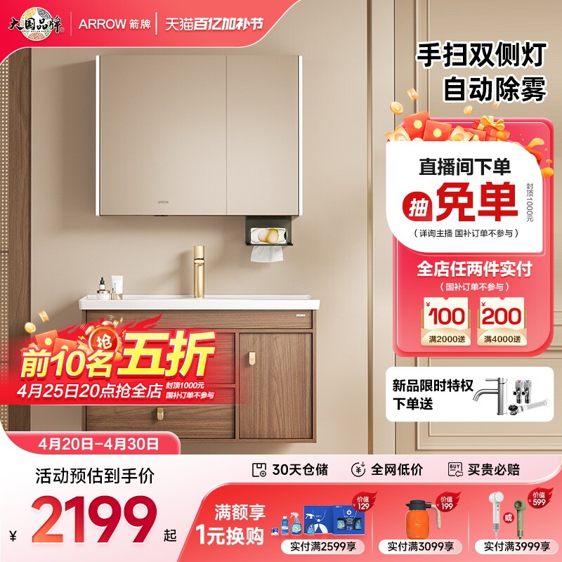 箭牌卫浴中古原木风陶瓷一体盆浴室柜组合洗漱台洗脸盆旗舰店正品