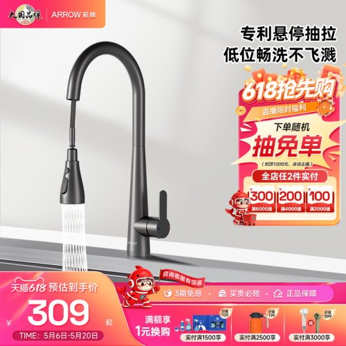 箭牌卫浴厨房水龙头家用防溅