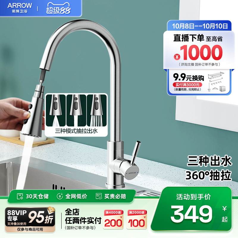 箭牌卫浴厨房水龙头家用防溅