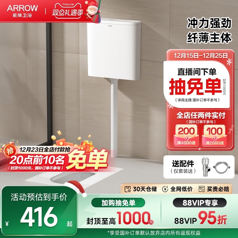 【新品】箭牌蹲便器存水弯蹲厕便池防臭蹲坑式大冲力水箱套装