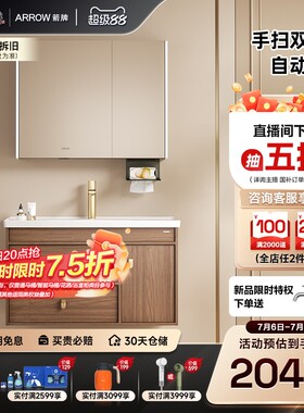 箭牌高颜中古原木风浴室柜组合