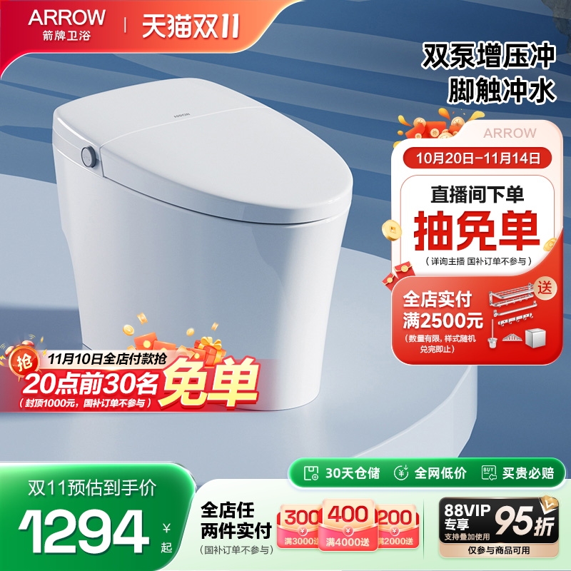 箭牌0压脚触冲水双泵劲冲