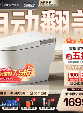 【政府补贴15%】箭牌官方旗舰双泵增压大冲力泡沫盾轻智能马桶