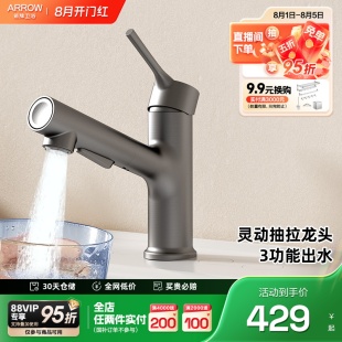 箭牌抽拉面盆龙头冷热卫生间洗脸旋转家用按键龙头 新品 上市