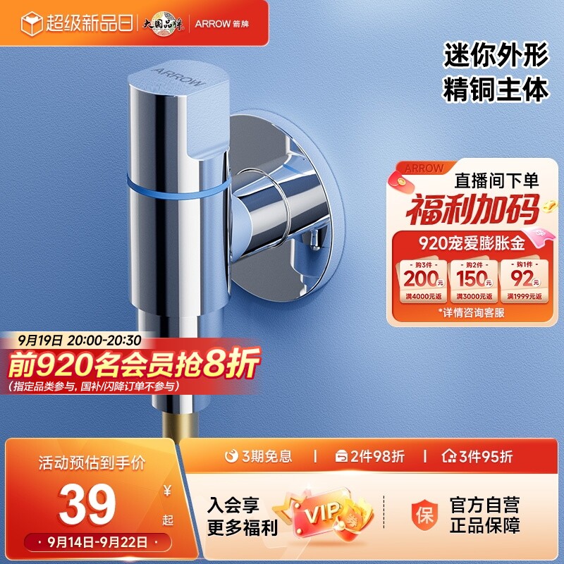 箭牌卫浴洗衣机龙头自动止水阀										