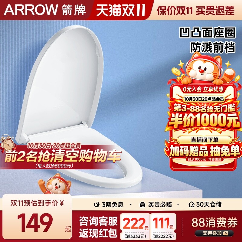 箭牌卫浴马桶盖板通用坐便器配件家用马桶圈加厚普通座圈坐便盖
