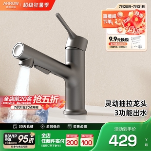 箭牌抽拉面盆龙头冷热卫生间洗脸旋转家用按键龙头 新品 上市