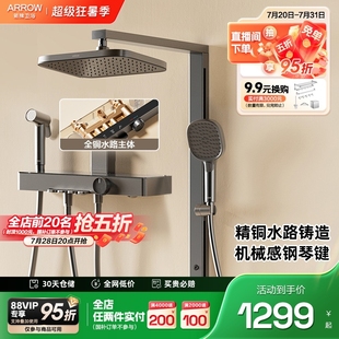 浴室沐浴家用增压大顶喷 政府补贴 箭牌卫浴枪灰色淋浴花洒套装