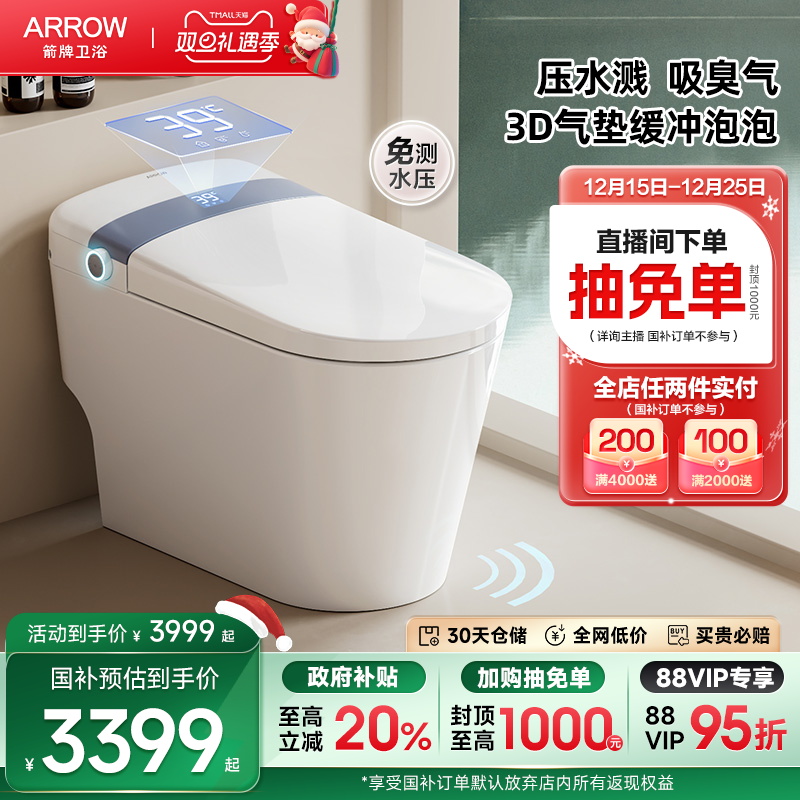 箭牌卫浴佛山泡沫盾自动翻圈翻盖