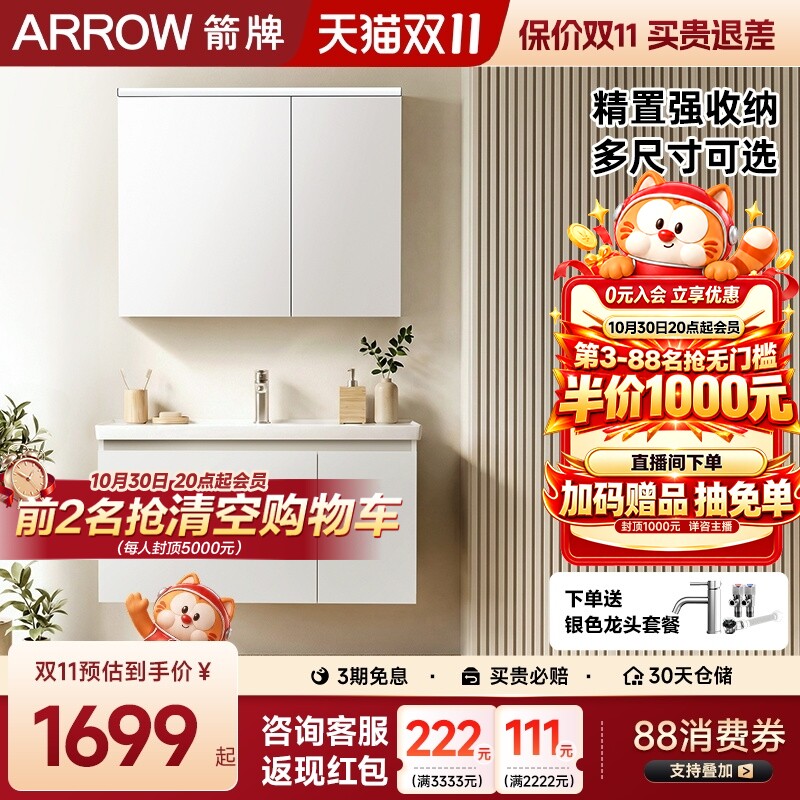 【新品上市！】箭牌浴室柜卫浴防水陶瓷一体盆洗手盆柜组合卫生间