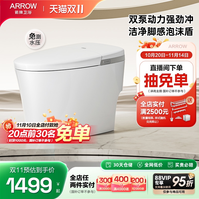 箭牌泡沫盾0压冲带水箱