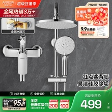 【政府补贴15%】箭牌卫浴淋浴花洒套装官方正品家用增压沐浴喷头