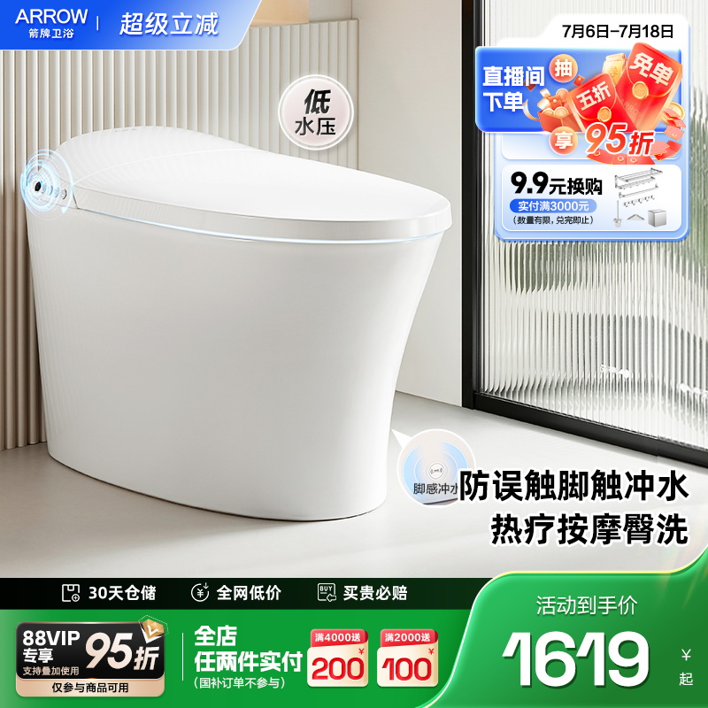 箭牌马桶离座冲水虹吸式马桶