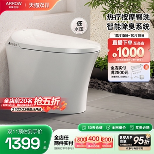 箭牌智能马桶全自动加热洗臀按摩抗菌烘干坐便器 百亿x双11价
