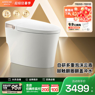 小金角 箭牌官方脚触翻盖泡沫盾双泵增压大冲力智能马桶1185P