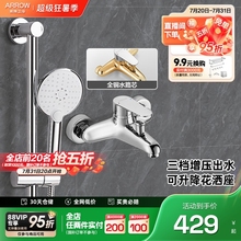 箭牌卫浴官旗不锈钢简易淋浴花洒套装浴室家用增压喷头花晒头